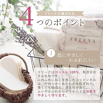 ジュランジェ　使い捨て布ナプキン　フリーナ　239枚 Amazon.co.jp: [ジュランジェ] 使い捨て布ナプキン フリーナ